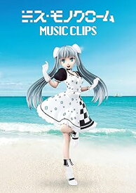 【中古】ミス・モノクローム MUSIC CLIPS [DVD]