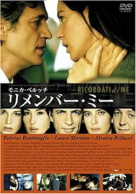 【中古】リメンバー・ミー [DVD]