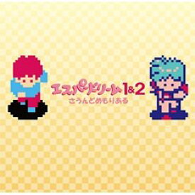【中古】エスパードリーム1＆2　さうんどめもりある