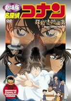 楽天市場】名探偵コナン 探偵たちの鎮魂歌 初回生産限定の通販