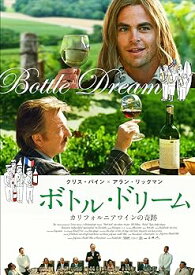 【中古】ボトル・ドリーム　カリフォルニアワインの奇跡 [DVD]