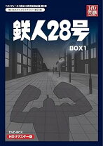 楽天市場】鉄人28号 boxの通販 
