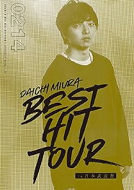 【中古】DAICHI MIURA BEST HIT TOUR in 日本武道館(DVD)(スマプラ対応)(2/14(水)公演)