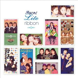 【中古】Myこれ!Liteシリーズ ribbon