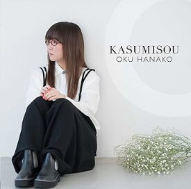 【中古】KASUMISOU（初回限定盤）