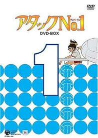 【中古】アタックNo.1 DVD-BOX 1