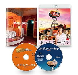【中古】ホテルローヤル [Blu-ray]
