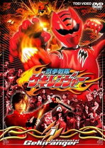 楽天市場】獣拳戦隊ゲキレンジャー dvd 全巻（CD・DVD）の通販