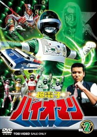 【中古】超電子バイオマン VOL.2 [DVD]