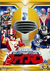 【中古】スーパー戦隊シリーズ 地球戦隊ファイブマンVOL.5＜完＞【DVD】