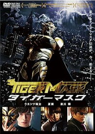 【中古】タイガーマスク [DVD]