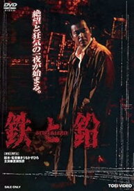 【中古】鉄と鉛 STEEL&LEAD [DVD]