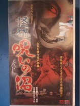 楽天市場】怪猫呪いの壁の通販 