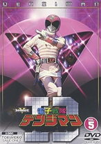 楽天市場】デンジマン 5の通販 