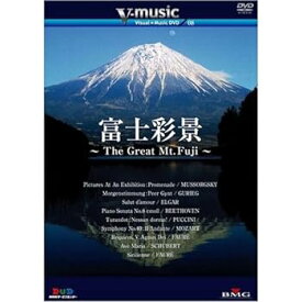 【中古】V-music 08『富士彩景~The Great Mt.Fuji~』 [DVD]