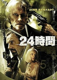 【中古】24時間 [レンタル落ち]