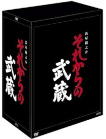 【中古】それからの武蔵 DVD-BOX