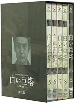 楽天市場】白い巨塔 DVD－BOX 第二部（CD・DVD）の通販 