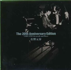 【中古】The 20th Anniversary Edition 1980-1999 his words and music