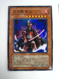 【中古】大将軍 紫炎 SYRIK OF NEOS(ストライク・オブ・ネオス) スーパーレア