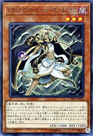 【中古】遊戯王OCG トワイライトロード・シャーマン ルミナス スーパーレア コード・オブ・ザ・デュエリスト