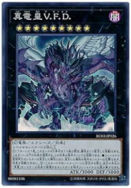 【中古】遊戯王 第10期 RC03-JP026 真竜皇V.F.D.【スーパーレア】