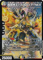 楽天市場】竜魔神王バルカディア・nexの通販