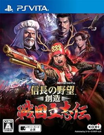 【中古】信長の野望・創造 戦国立志伝 - PS Vita