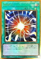 楽天市場】遊戯王 超融合の通販