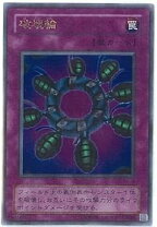 楽天市場】遊戯王 破壊輪 g4－18 ウルトラの通販