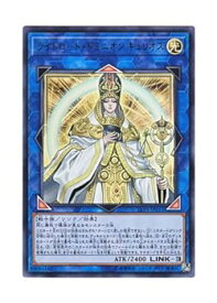 【中古】遊戯王 日本語版 LVP1-JP011 Curious, the Lightsworn Dominion ライトロード・ドミニオン キュリオス (ウルトラレア)