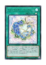 楽天市場】トリックスター マジカローラ遊戯王の通販