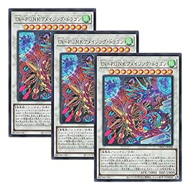 【中古】【 3枚セット 】遊戯王 日本語版 DBGC-JP008 Ukiyoe-P.U.N.K. Amazing Dragon Uk－P.U.N.K.アメイジング・ドラゴン (ウルトラレア)