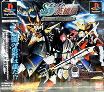 楽天市場】SDガンダム英雄伝 5の通販 