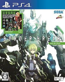 【中古】BORDER BREAK スターターパック - PS4