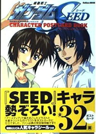 【中古】機動戦士ガンダムseedキャラクタ-ポストカ-ドブック (Gakken mook)