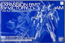 【中古】MG 1/100 V2ガンダム Ver．Ka用 アサルトバスター拡張パーツ