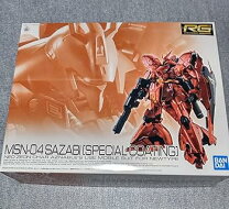 楽天市場】rg 1/144 サザビー スペシャルコーティングの通販