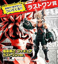 楽天市場】一番くじ ヒーローアカデミア ラストワンの通販