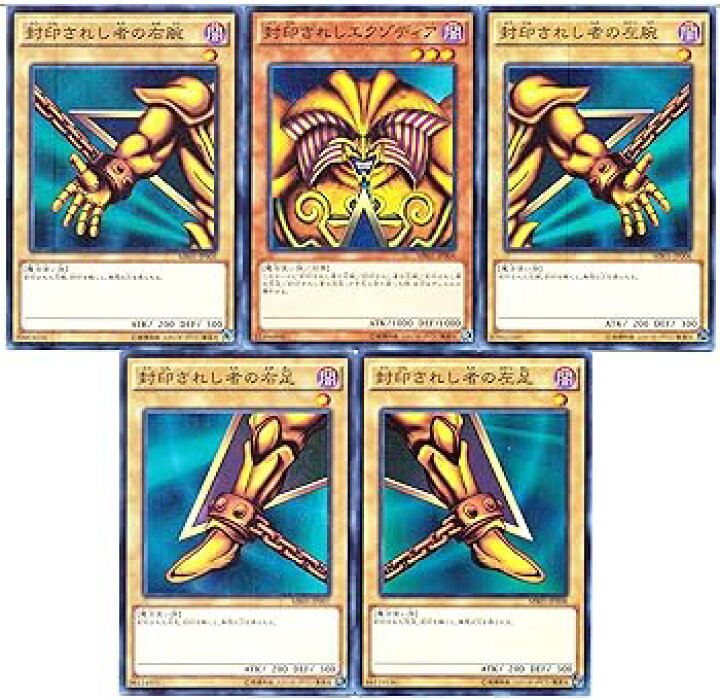 楽天市場】【中古】遊戯王OCG 封印されしエクゾディア MB01 