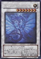 楽天市場】遊戯王 エンシェント・フェアリー・ドラゴン 英語版の通販