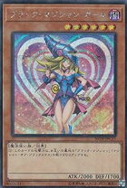 楽天市場】ブラック・マジシャン・ガール 20thの通販