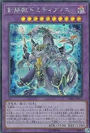 【中古】遊戯王 CHIM-JP033 剣闘獣ドミティアノス (日本語版 シークレットレア) カオス・インパクト