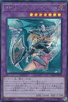 楽天市場】竜騎士ブラック・マジシャン・ガール プレミアムゴールドの通販