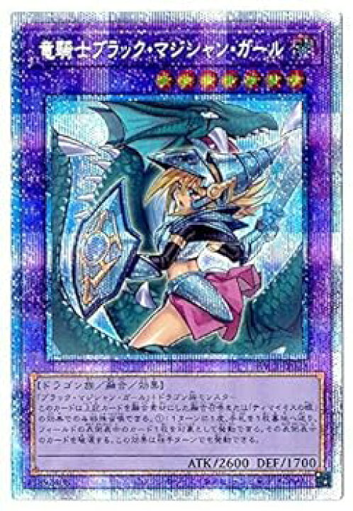 楽天市場】【中古】遊戯王 第11期 PAC1-JP023 竜騎士ブラック 