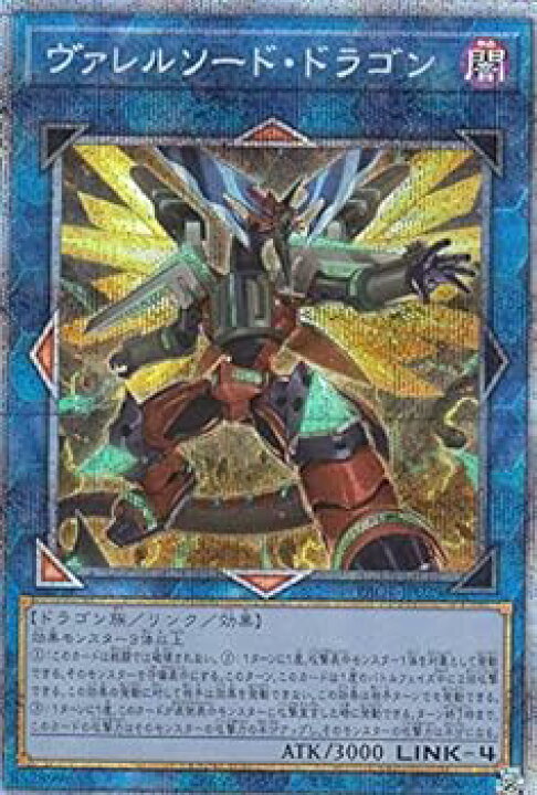 楽天市場】【中古】【イラスト違い】遊戯王 PAC1-JP029 ヴァレルソード 