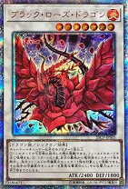 楽天市場】ブラック・ローズ・ドラゴン 20の通販 