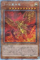 楽天市場】ラーの翼神竜 プリズマの通販 