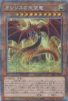 楽天市場】オシリスの天空竜g4-01の通販