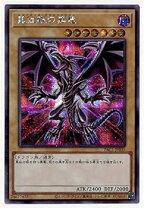 楽天市場】イラスト違い 真紅眼の通販